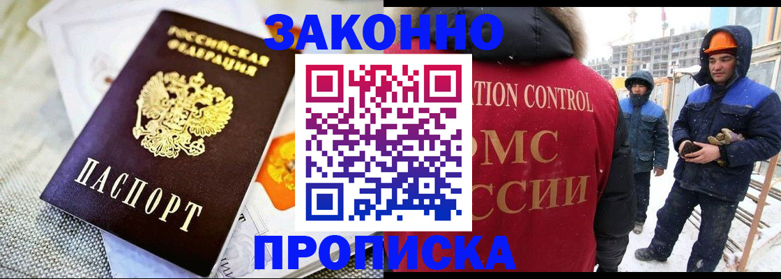 регистрация для дет. сада в Амурске