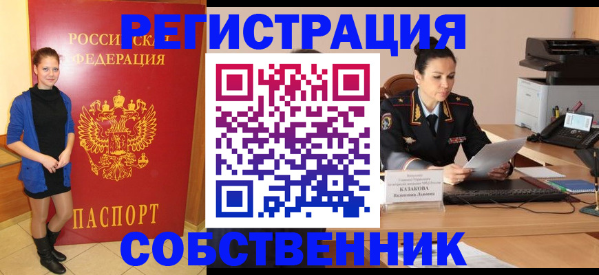 найти адрес прописки в Амурске